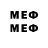 МЕФ mephedrone Mbak Wiwik