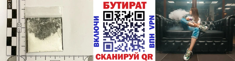 закладка  Петрозаводск  мега ссылка  Бутират 99% 