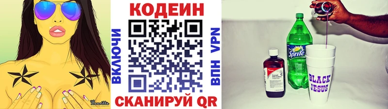 Кодеин Purple Drank  blacksprut как зайти  Петрозаводск 