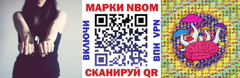 Марки 25I-NBOMe 1500мкг  Петрозаводск 